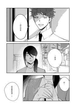 Page 105 of Ukiyotensei Kawatare Shinjyutan | 浮世轉生 薄暮情亡史  Ch.1-5