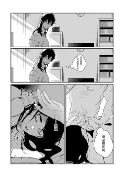 Page 123 of Ukiyotensei Kawatare Shinjyutan | 浮世轉生 薄暮情亡史  Ch.1-5