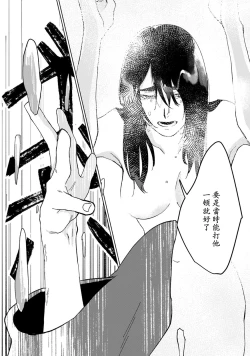 Page 13 of Ukiyotensei Kawatare Shinjyutan | 浮世轉生 薄暮情亡史  Ch.1-5