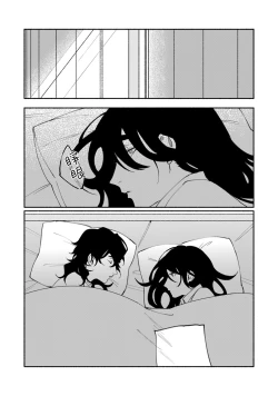 Page 150 of Ukiyotensei Kawatare Shinjyutan | 浮世轉生 薄暮情亡史  Ch.1-5