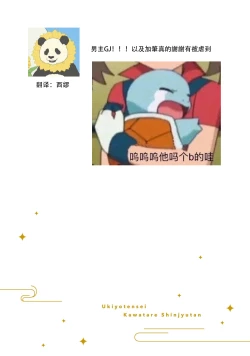 Page 155 of Ukiyotensei Kawatare Shinjyutan | 浮世轉生 薄暮情亡史  Ch.1-5