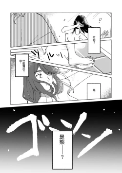 Page 15 of Ukiyotensei Kawatare Shinjyutan | 浮世轉生 薄暮情亡史  Ch.1-5