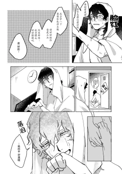 Page 23 of Ukiyotensei Kawatare Shinjyutan | 浮世轉生 薄暮情亡史  Ch.1-5