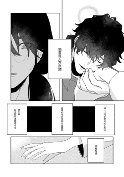 Page 41 of Ukiyotensei Kawatare Shinjyutan | 浮世轉生 薄暮情亡史  Ch.1-5