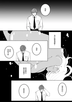 Page 55 of Ukiyotensei Kawatare Shinjyutan | 浮世轉生 薄暮情亡史  Ch.1-5