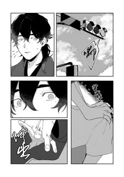 Page 92 of Ukiyotensei Kawatare Shinjyutan | 浮世轉生 薄暮情亡史  Ch.1-5