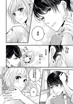Page 18 of × × wan ko wa `mate' ka ゙te ゙ kinai | XX的狗狗等不及！