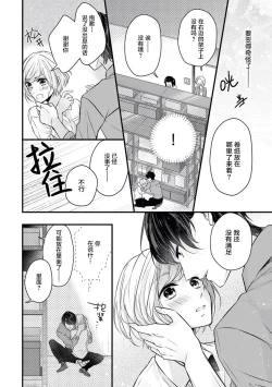Page 20 of × × wan ko wa `mate' ka ゙te ゙ kinai | XX的狗狗等不及！
