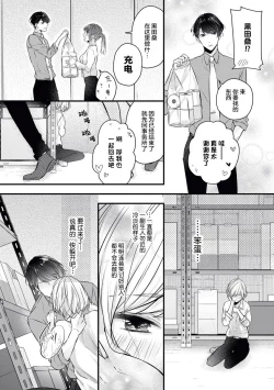 Page 22 of × × wan ko wa `mate' ka ゙te ゙ kinai | XX的狗狗等不及！