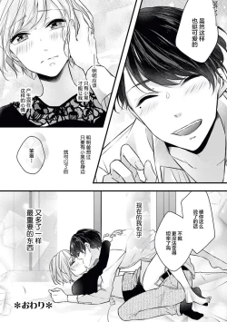 Page 34 of × × wan ko wa `mate' ka ゙te ゙ kinai | XX的狗狗等不及！