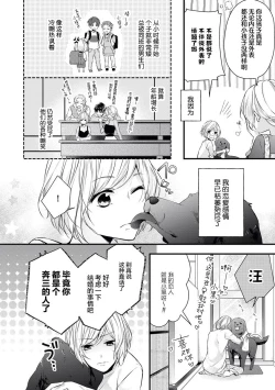 Page 4 of × × wan ko wa `mate' ka ゙te ゙ kinai | XX的狗狗等不及！