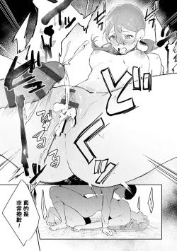 Page 21 of Hatsujo Approach 2-wa