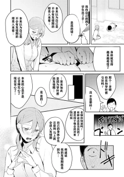 Page 22 of Hatsujo Approach 2-wa