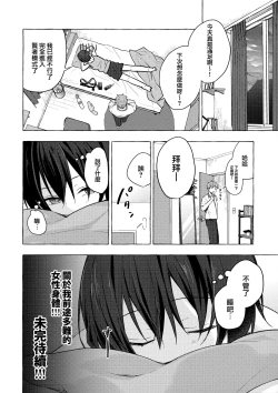 Page 22 of TS Akira-kun no Seiseikaatsu 5