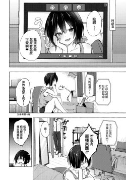 Page 6 of TS Akira-kun no Seiseikaatsu 5