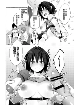 Page 8 of TS Akira-kun no Seiseikaatsu 5