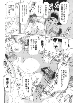 Page 78 of Pururun Body