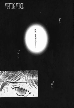 Page 108 of Intou Shoujo - Naka ni Dashite ii no yo