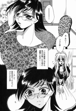 Page 109 of Intou Shoujo - Naka ni Dashite ii no yo