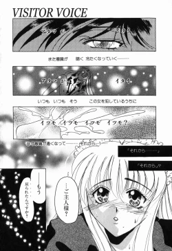 Page 123 of Intou Shoujo - Naka ni Dashite ii no yo