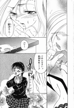 Page 132 of Intou Shoujo - Naka ni Dashite ii no yo