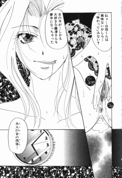 Page 138 of Intou Shoujo - Naka ni Dashite ii no yo