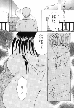 Page 147 of Intou Shoujo - Naka ni Dashite ii no yo