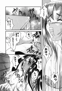 Page 33 of Intou Shoujo - Naka ni Dashite ii no yo