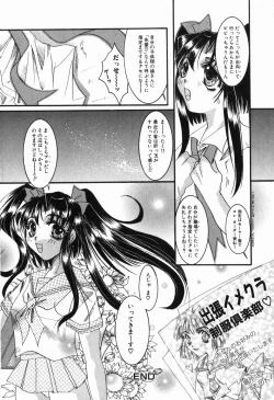 Page 37 of Intou Shoujo - Naka ni Dashite ii no yo