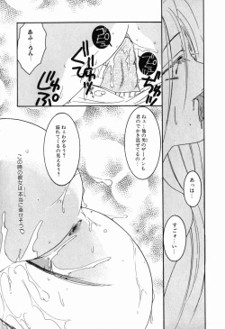 Page 87 of Intou Shoujo - Naka ni Dashite ii no yo