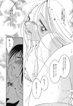 Page 88 of Intou Shoujo - Naka ni Dashite ii no yo