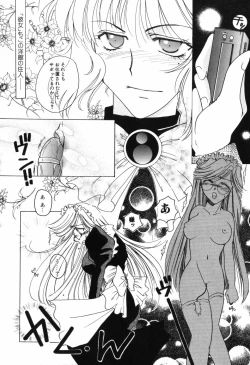 Page 95 of Intou Shoujo - Naka ni Dashite ii no yo