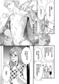 Page 13 of Shīkurettopearukku | 秘密情侶裝