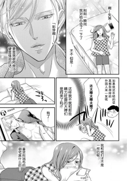 Page 15 of Shīkurettopearukku | 秘密情侶裝