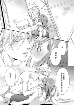 Page 21 of Shīkurettopearukku | 秘密情侶裝