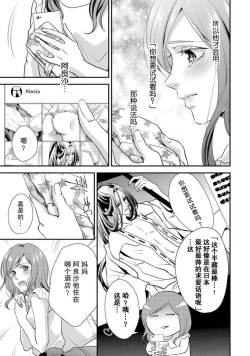 Page 25 of Shīkurettopearukku | 秘密情侶裝