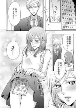 Page 26 of Shīkurettopearukku | 秘密情侶裝