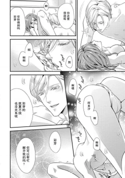 Page 30 of Shīkurettopearukku | 秘密情侶裝