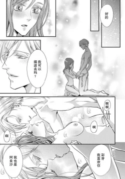 Page 31 of Shīkurettopearukku | 秘密情侶裝