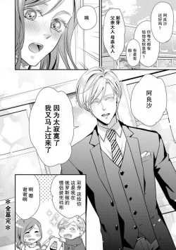 Page 32 of Shīkurettopearukku | 秘密情侶裝