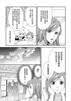 Page 5 of Shīkurettopearukku | 秘密情侶裝