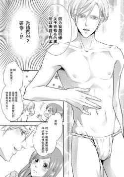 Page 7 of Shīkurettopearukku | 秘密情侶裝