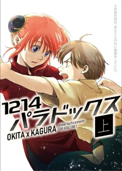 Page 1 of 1214 Paradox Jou