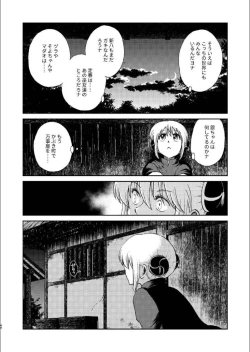 Page 42 of 1214 Paradox Jou