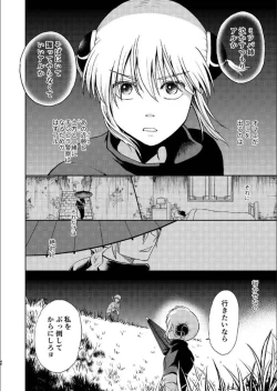 Page 46 of 1214 Paradox Jou