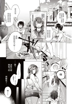 Page 2 of Tensei Incubus wa Tonari no Onee-chan o Haramasetai