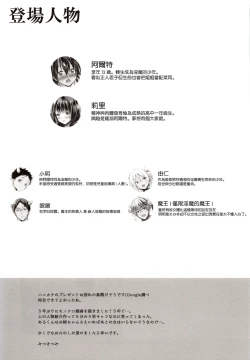 Page 34 of Tensei Incubus wa Tonari no Onee-chan o Haramasetai