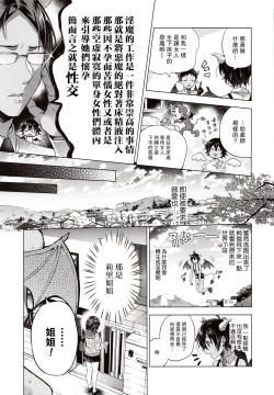 Page 4 of Tensei Incubus wa Tonari no Onee-chan o Haramasetai