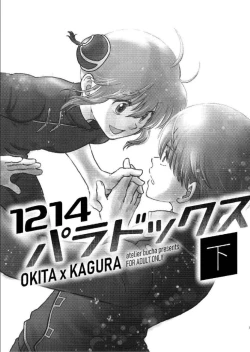 Page 2 of 1214 Paradox Ge