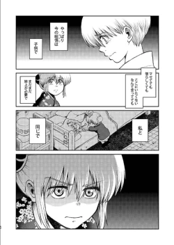 Page 61 of 1214 Paradox Ge